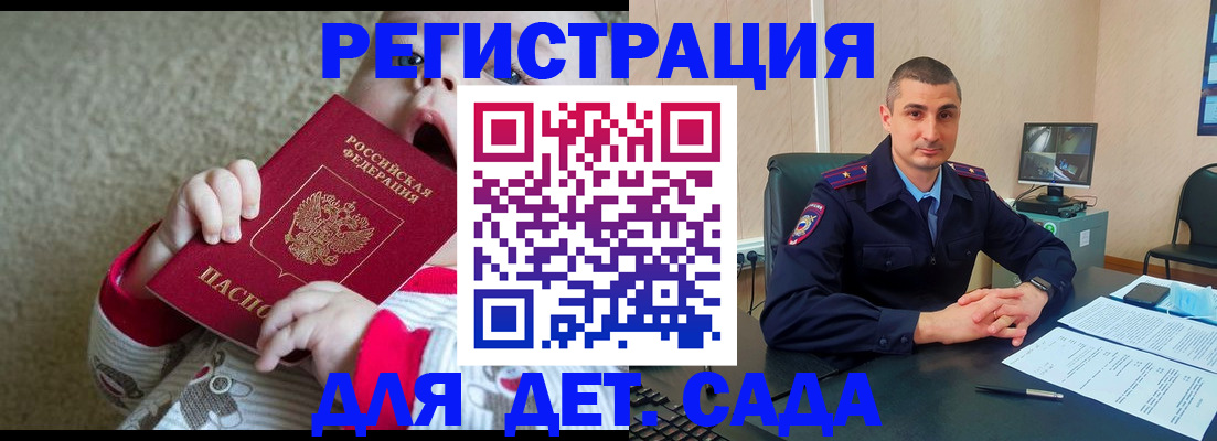 временная прописка в Алейске