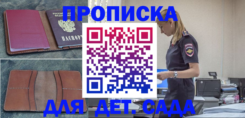 временная регистрация поиск в Алейске