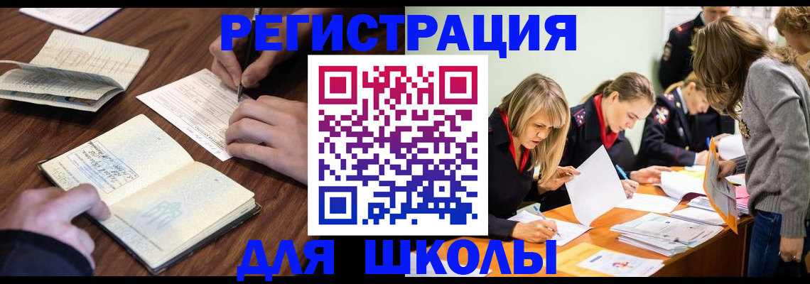 временная регистрация собственник в Алейске